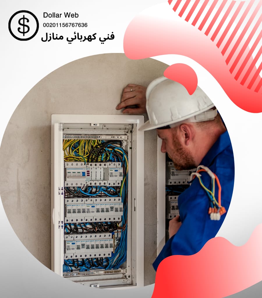 أمهر كهربائي منازل بالكويت